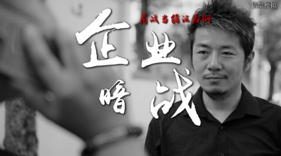 ΢��Ƶ | ��ҵ��ս���ط�